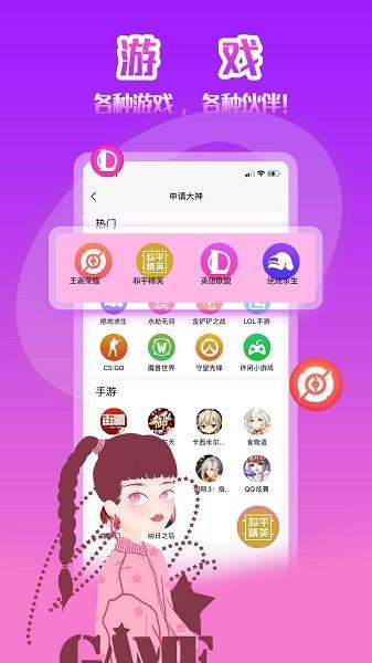 伴玩app下载,伴玩,休闲游戏,交友app