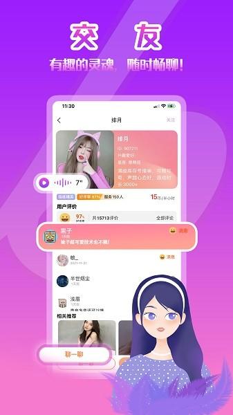 伴玩app下载,伴玩,休闲游戏,交友app