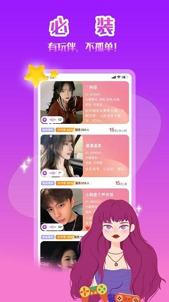 伴玩app下载,伴玩,休闲游戏,交友app