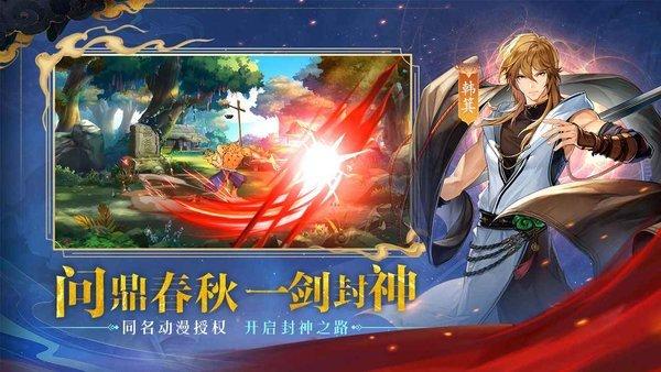 春秋封神游戏下载,春秋封神,卡牌手游,策略手游