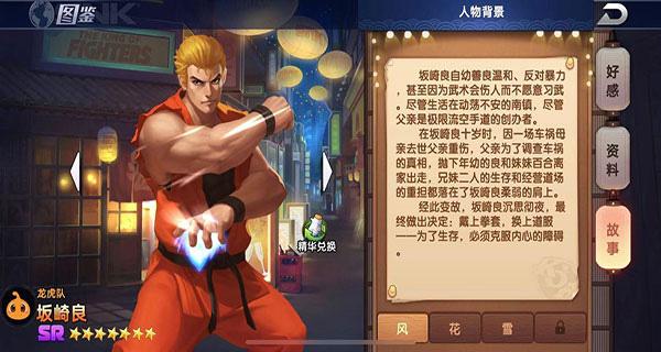 拳魂觉醒手游下载,拳皇手游,格斗手游,拳魂觉醒