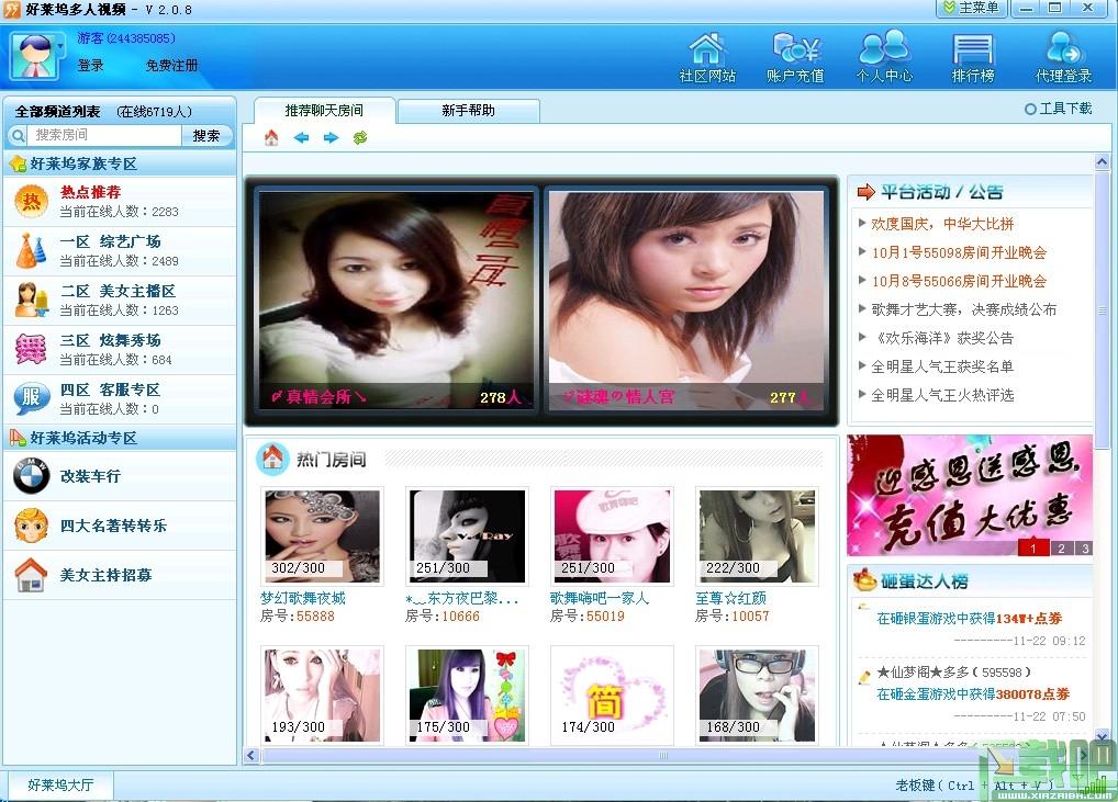 好莱坞,好莱坞多人视频,好莱坞多人视频下载