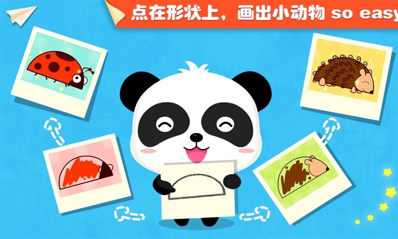 宝宝点点画宝宝巴士最新版(更名奇妙画板涂涂乐)下载,宝宝点点画,儿童游戏,宝宝巴士
