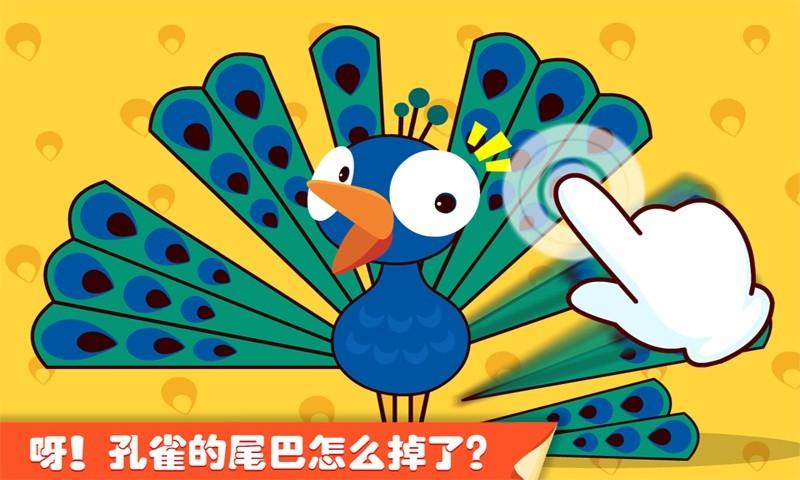 宝宝点点画宝宝巴士最新版(更名奇妙画板涂涂乐)下载,宝宝点点画,儿童游戏,宝宝巴士
