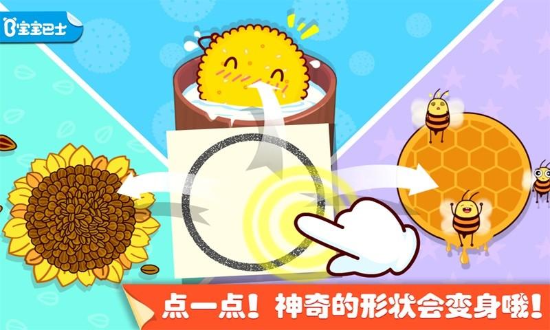 宝宝点点画宝宝巴士最新版(更名奇妙画板涂涂乐)下载,宝宝点点画,儿童游戏,宝宝巴士
