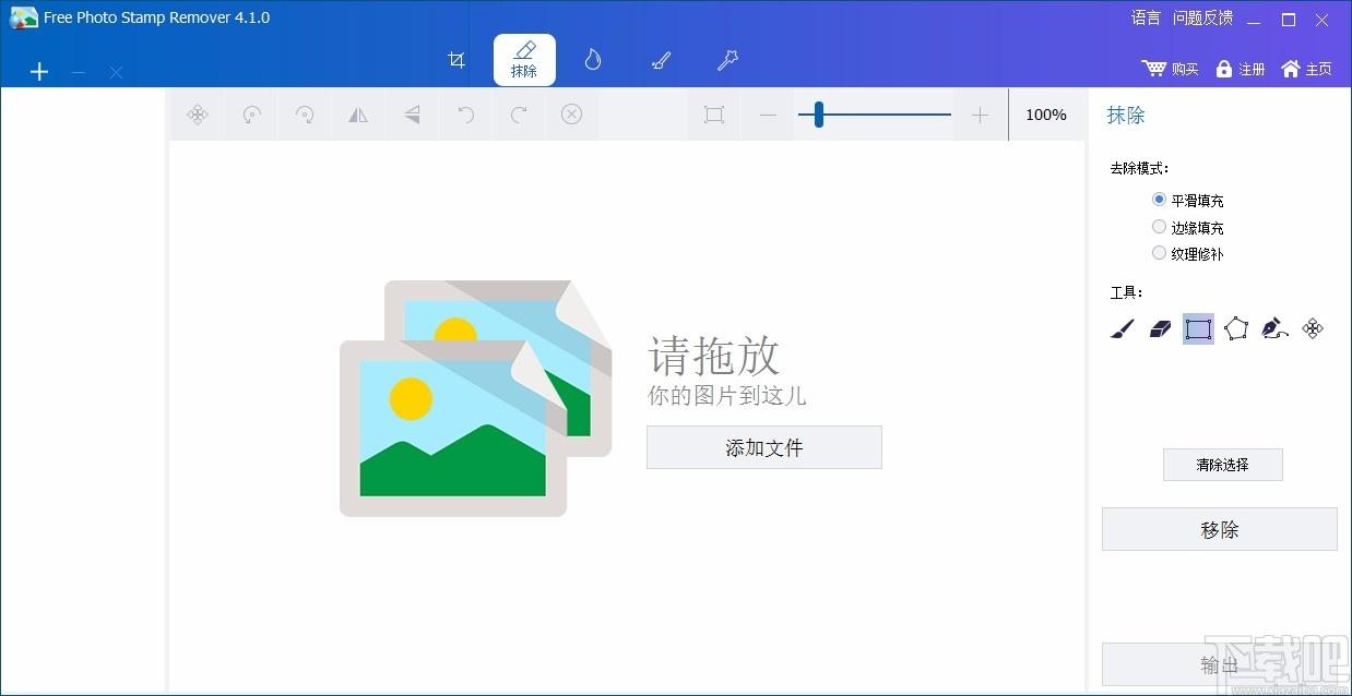 ThunderSoft Watermark Remover下载,删除水印软件