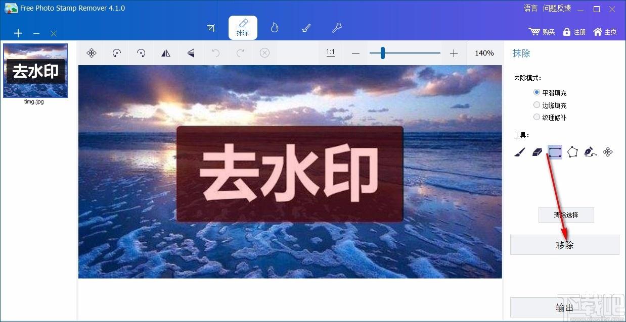 ThunderSoft Watermark Remover下载,删除水印软件