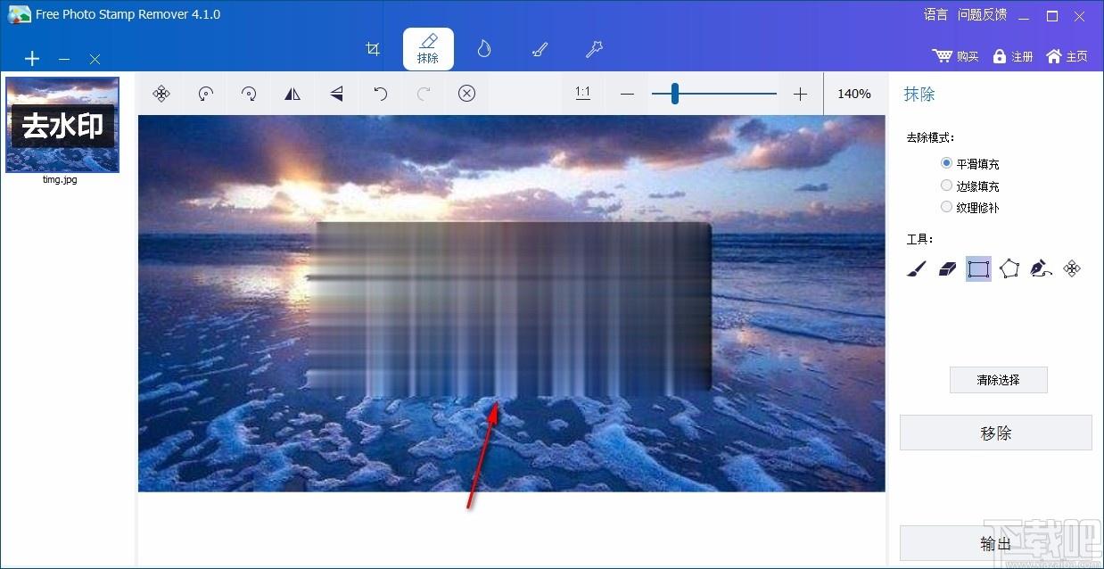 ThunderSoft Watermark Remover下载,删除水印软件