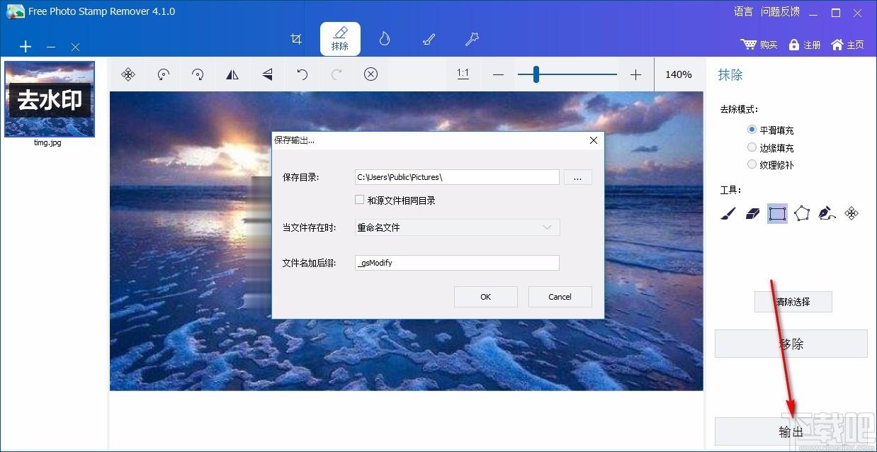 ThunderSoft Watermark Remover下载,删除水印软件