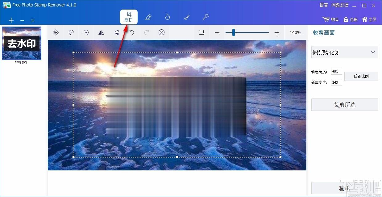 ThunderSoft Watermark Remover下载,删除水印软件