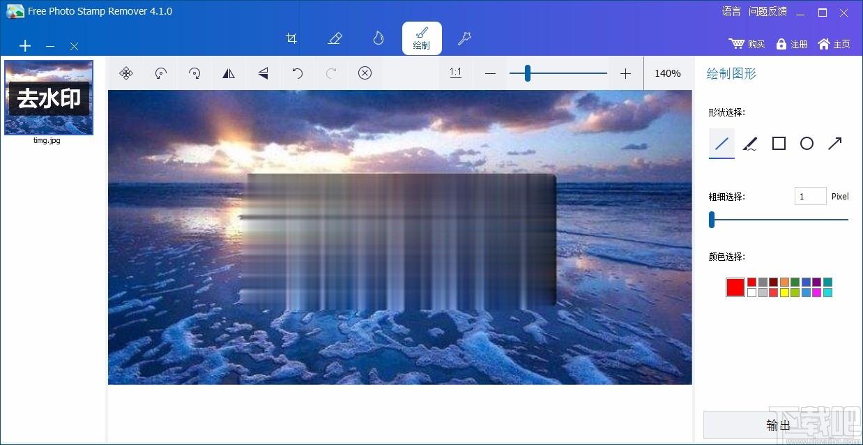 ThunderSoft Watermark Remover下载,删除水印软件