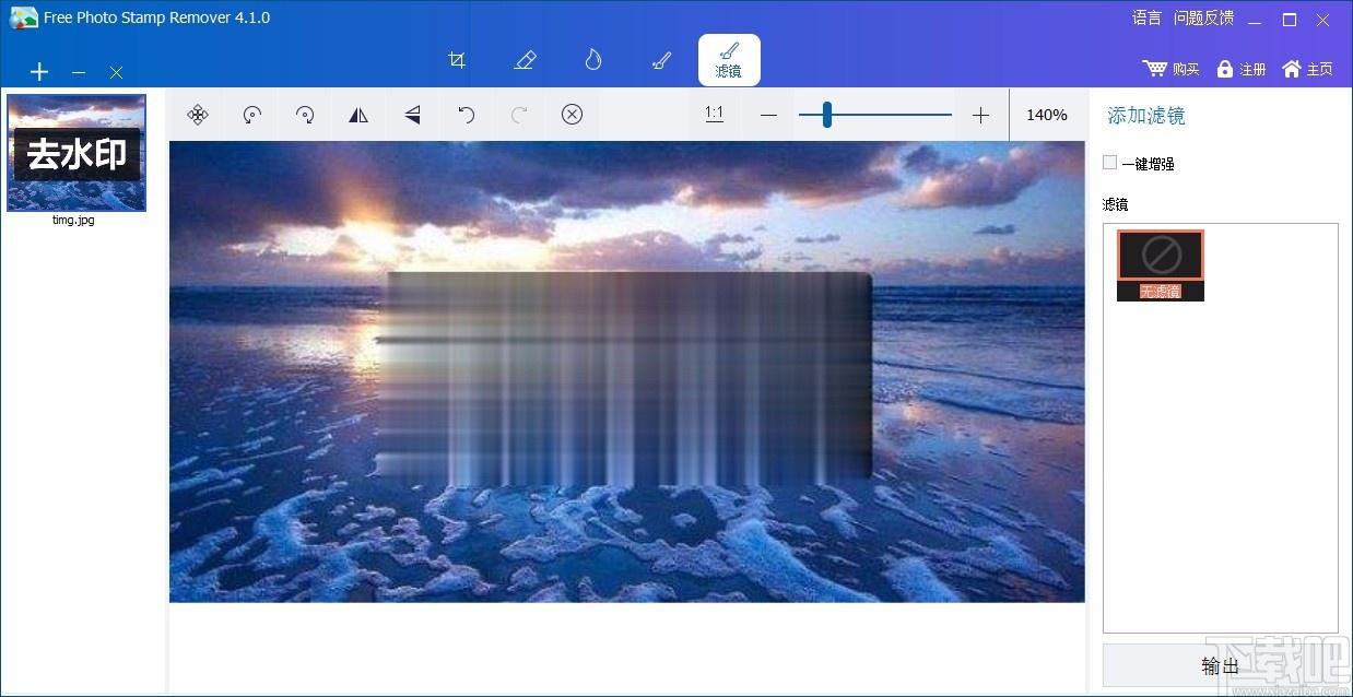 ThunderSoft Watermark Remover下载,删除水印软件