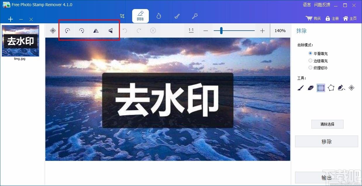 ThunderSoft Watermark Remover下载,删除水印软件