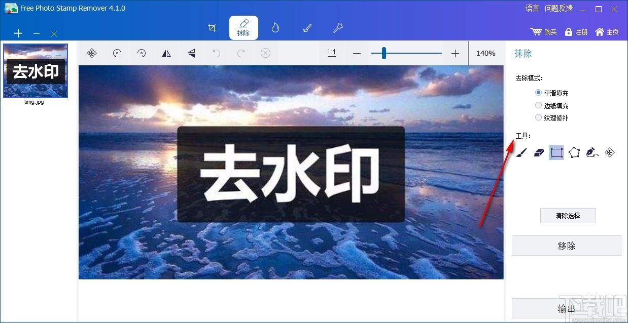 ThunderSoft Watermark Remover下载,删除水印软件