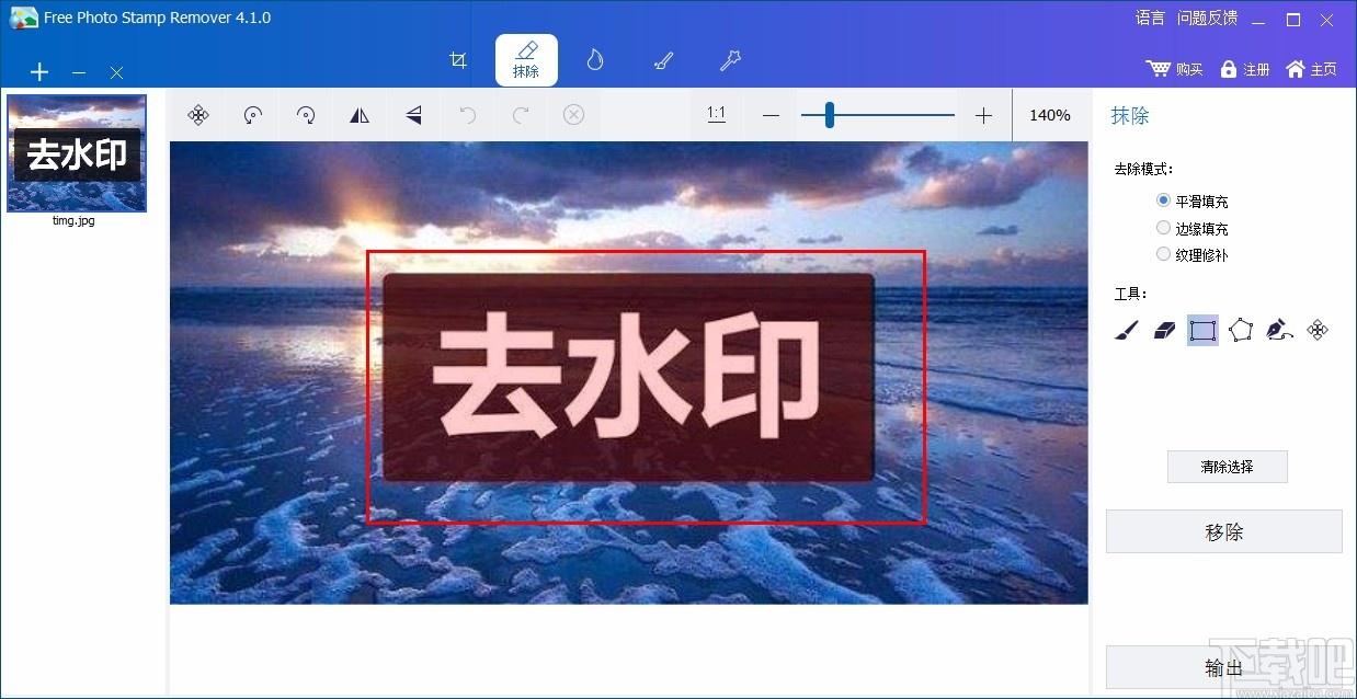 ThunderSoft Watermark Remover下载,删除水印软件