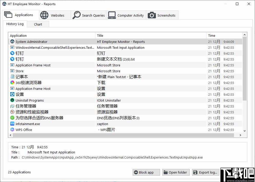 HT Employee Monitor下载.监控软件,电脑监控