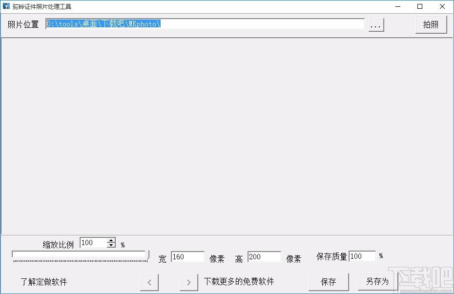 驼铃证件照片处理工具,证件照片处理软件,照片处理