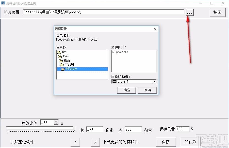 驼铃证件照片处理工具,证件照片处理软件,照片处理