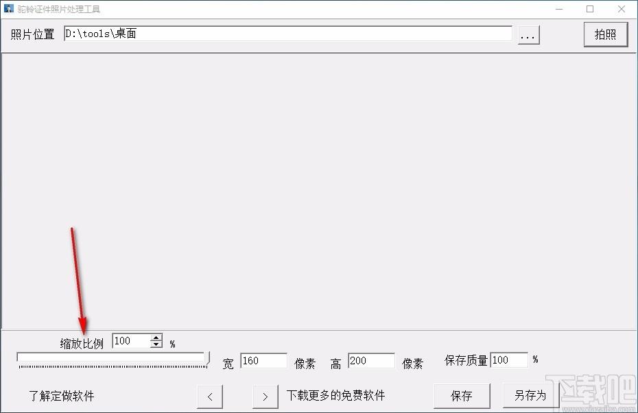 驼铃证件照片处理工具,证件照片处理软件,照片处理