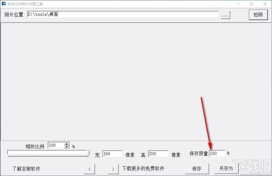 驼铃证件照片处理工具,证件照片处理软件,照片处理