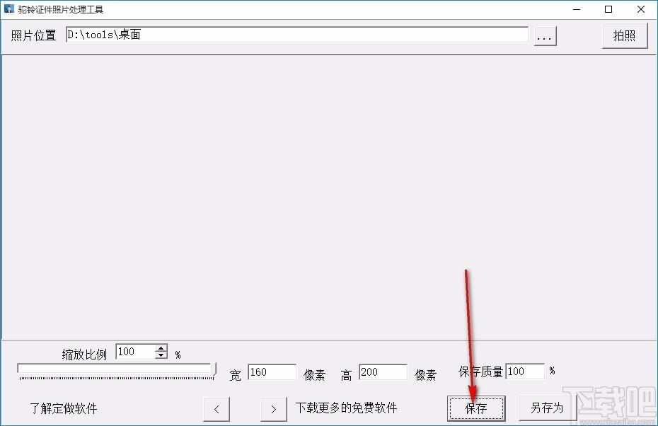 驼铃证件照片处理工具,证件照片处理软件,照片处理