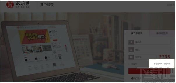 无限宝互动平台下载,无限宝互动平台,电子教室,学习软件