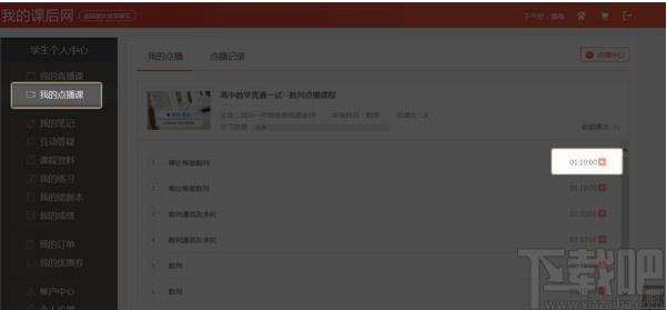无限宝互动平台下载,无限宝互动平台,电子教室,学习软件