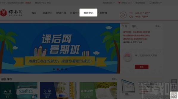 无限宝互动平台下载,无限宝互动平台,电子教室,学习软件
