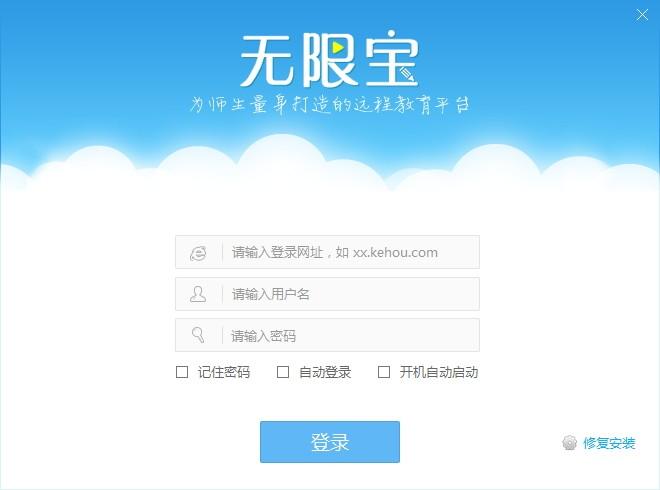 无限宝互动平台下载,无限宝互动平台,电子教室,学习软件