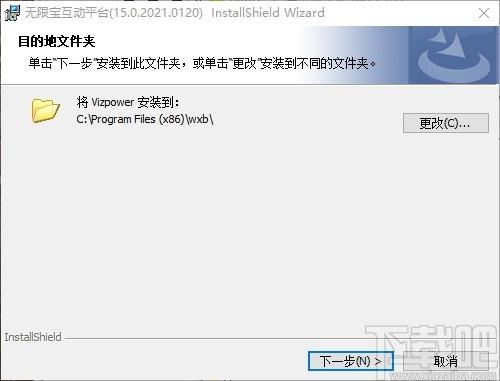 无限宝互动平台下载,无限宝互动平台,电子教室,学习软件