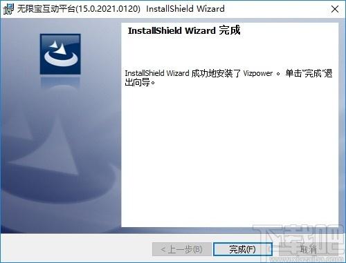 无限宝互动平台下载,无限宝互动平台,电子教室,学习软件