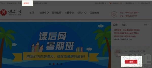 无限宝互动平台下载,无限宝互动平台,电子教室,学习软件