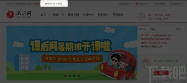 无限宝互动平台下载,无限宝互动平台,电子教室,学习软件