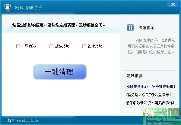飓风清理助手,飓风清理助手免费版