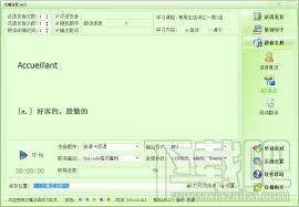 大嘴法语,大嘴法语下载,法语学习