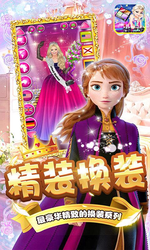 粉红公主芭比美装游戏下载,粉红公主芭比美装,儿童游戏,换装游戏