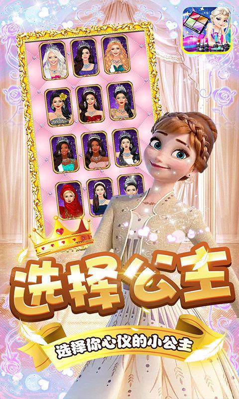 粉红公主芭比美装游戏下载,粉红公主芭比美装,儿童游戏,换装游戏