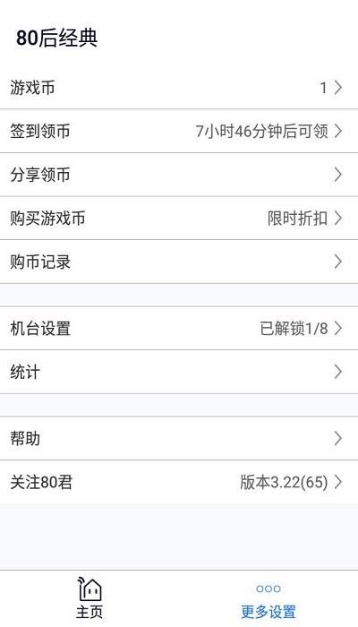 80后经典游戏平台下载,80后经典,游戏盒子,游戏大全