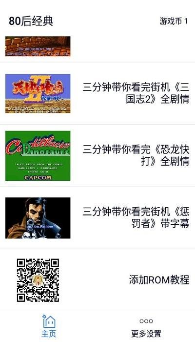 80后经典游戏平台下载,80后经典,游戏盒子,游戏大全