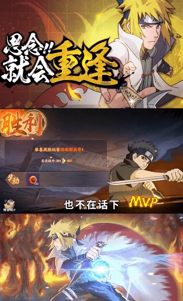 火影黎明手游下载,火影黎明,火影游戏,动作游戏