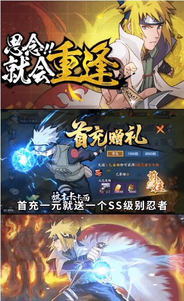 火影黎明手游下载,火影黎明,火影游戏,动作游戏