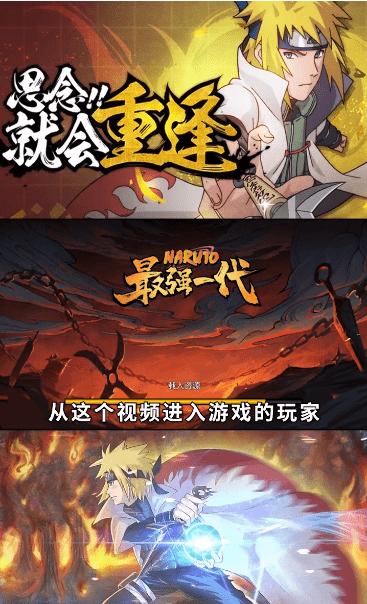 火影黎明手游下载,火影黎明,火影游戏,动作游戏