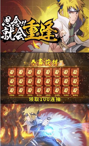 火影黎明手游下载,火影黎明,火影游戏,动作游戏