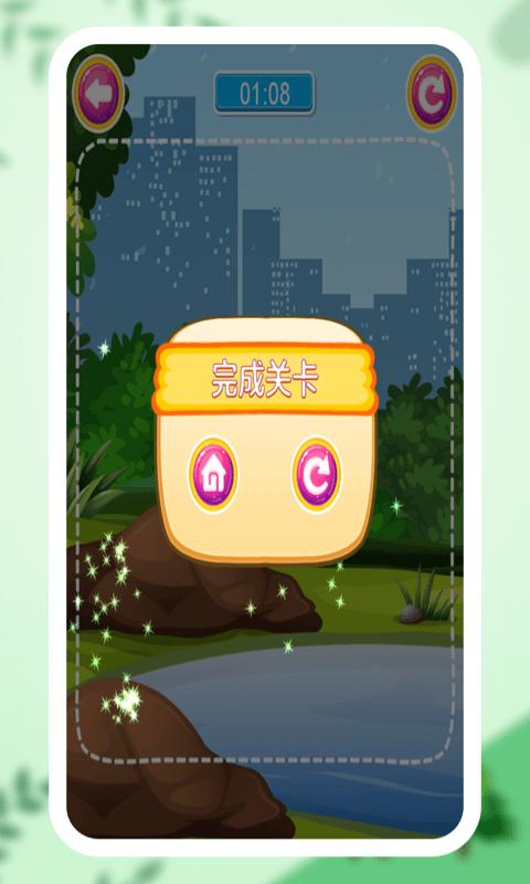 儿童翻翻乐游戏下载,儿童翻翻乐,翻牌游戏,消除游戏