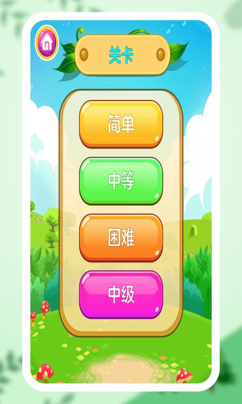 儿童翻翻乐游戏下载,儿童翻翻乐,翻牌游戏,消除游戏