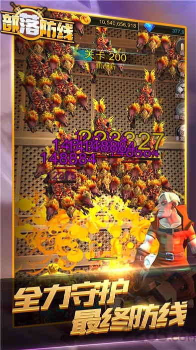 部落防线官方版下载,部落防线,魔幻手游,塔防手游