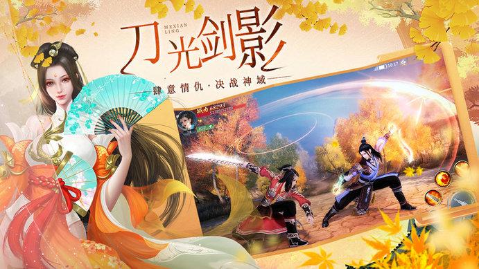 梦仙灵手游官方版下载,仙侠手游,国风手游,梦仙灵