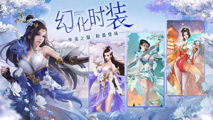 梦仙灵手游官方版下载,仙侠手游,国风手游,梦仙灵