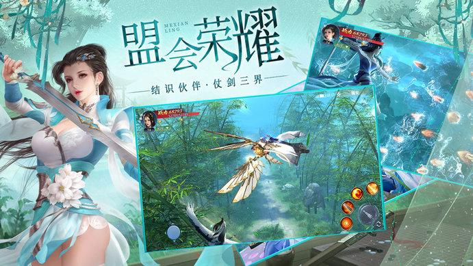 梦仙灵手游官方版下载,仙侠手游,国风手游,梦仙灵