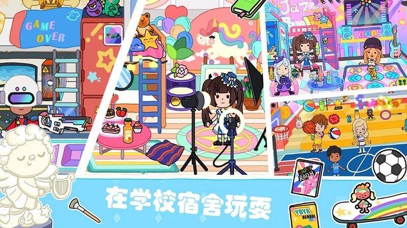 米加小镇探险手机版下载,米加小镇探险,早教游戏,儿童游戏